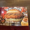 コメダ珈琲店 - 