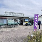 野辺山観光案内所 - 