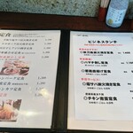 ごはんとお酒　なが坂 - 