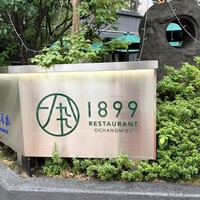 RESTAURANT 1899 OCHANOMIZU - 1899 RESTAURANT 1899 OCHANOMIZU - 1899