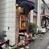 ３丁目のカレー屋さん 