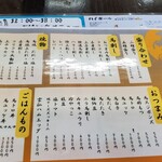 馬刺し専門店 たけちゃん - 