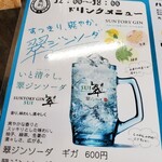 馬刺し専門店 たけちゃん - 