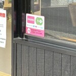 味噌っ子 ふっく - 