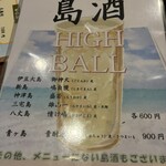 旨い魚と酒 みやけじま - 