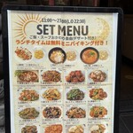 中華料理 成都 - 1階　中華も美味しそう(@￣ρ￣@)