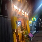 PERFECT BEER KITCHEN - 