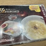 創業麺類元年 坂本龍馬が愛したラーメン食堂 - 