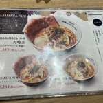 創業麺類元年 坂本龍馬が愛したラーメン食堂 - 