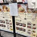創業麺類元年 坂本龍馬が愛したラーメン食堂 - 
