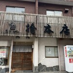 魚捨 - 