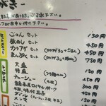 ラーメン人生JET600 - 