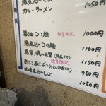 ラーメン人生JET600 - 