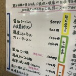 ラーメン人生JET600 - 