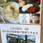 礼音 - 駐車場,つけ麺礼音(岡崎市)TMGP撮影 
