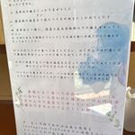 礼音 - つけ麺礼音(岡崎市)TMGP撮影 