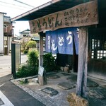 ヨコクラうどん - 