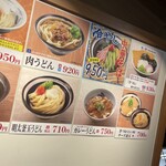 香の川製麺 - 