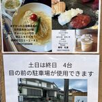 礼音 - 駐車場,つけ麺礼音(岡崎市)TMGP撮影 