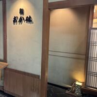 鮨 おか林 - 
