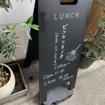 ビストロ オニバ - 