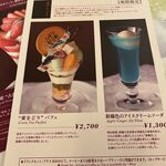 資生堂パーラー - 