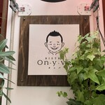 ビストロ オニバ - 