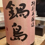 根津 焼鳥 照隅 - 