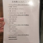 たつみ清酒堂東京 - 