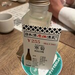 日本酒原価酒蔵 - 