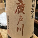 根津 焼鳥 照隅 - 