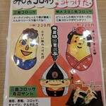 寿司 築地日本海 三島駅前店 - 