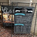 友安製作所Cafe＆Bar - 