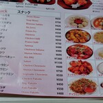 チャウタリ - テークアウト