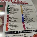 チャウタリ - テークアウト