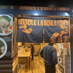 ヌードルラボラトリー 金斗雲 - 