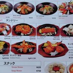 チャウタリ - テークアウト