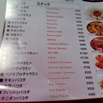 チャウタリ - テークアウト