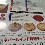 チャウタリ - テークアウト