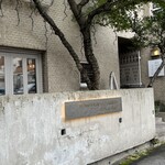 友安製作所Cafe＆Bar - 