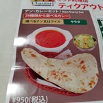 チャウタリ - テークアウト