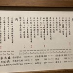 越後屋 文左衛門 - 