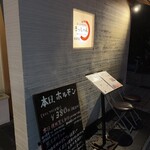 黒毛和牛焼肉 肉處 きっしゃん - 