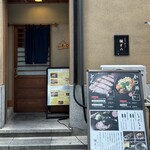 とんかつ 豚しゃぶ 樋ぞの - 