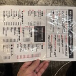 焼肉・ホルモン名嘉真 - メニュー表① – フードメニューが充実。名物タン丸もここに。