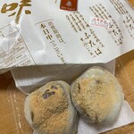 出町ふたば - 本和栗はめっちゃ栗