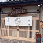 のんきばぁーば - 