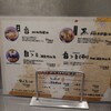名もなきラーメン 堺筋本町店