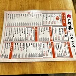 もつ焼き 肉の佐藤 - 