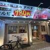 ちりとり鍋・焼肉タベタ 西田辺店